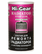Состав для ремонта радиатора HI-GEAR 9025 (325ml)